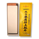 Suehiro 6000 Razor Hone with Base (210x75mm) - (Pre-Owned) Razor Strops and Hones Murphy & McNeil Pre-Owned Shaving 
